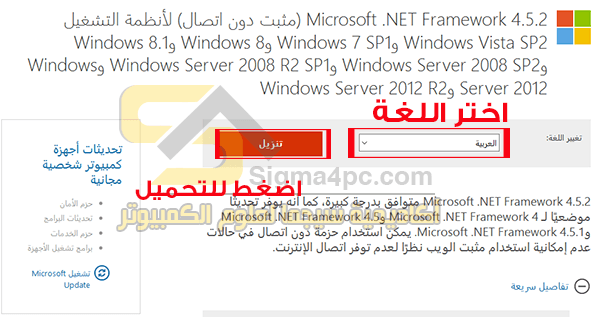 Download-Microsoft-.NET-Framework-