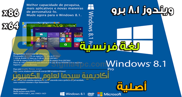 windows 8.1 pro 32 bits francais startimes