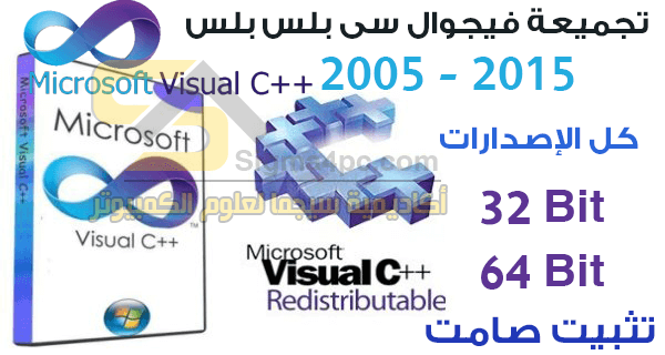 microsoft visual c++ redistributables 2015