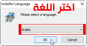 برنامج حذف الملفات المستعصية من جذورها مجانا عربى وانجليزى Unlocker
