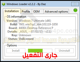 طلب :$ Windows-7-Loader-by-DAZ-5