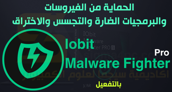 malware fighter 6.5
