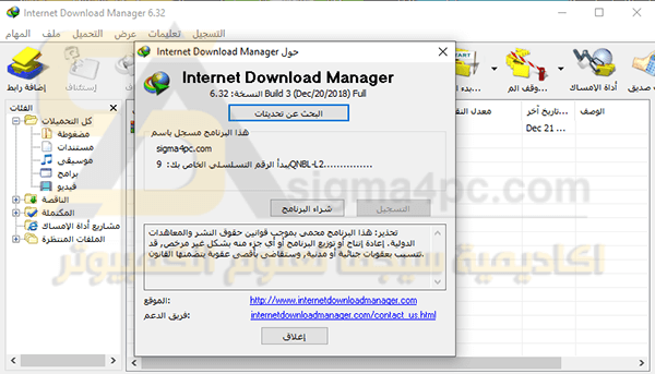download internet download manager with crack and patch free myegy